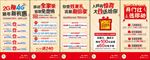 开门红 选移动-连版