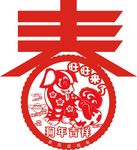 矢量剪纸春