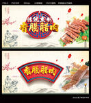 香肠腊肉
