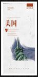 美国