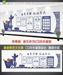 警队文化墙
