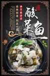 酸菜鱼面