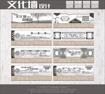 社区党建文化古典文化中小学布置