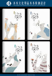 本子封面设计