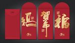 利是封 福 贺年 新年 红包