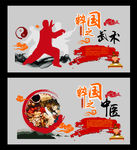 校园文化墙 四大国粹