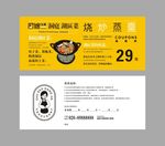 厨嫂当家代金券