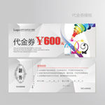广告公司代金券图片
