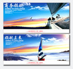帆船