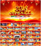 梦想起航员工风采企业年会PPT