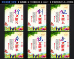 文明标语