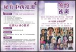 秘方中药祛斑