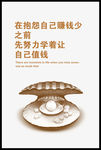 企业文化之励志宣传标语展板