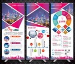 企业简介招聘易拉宝X展架展示