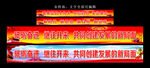 十九大标语