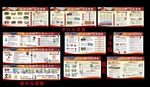 反邪教宣传窗