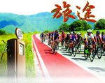 加油站山地自行车旅途