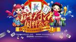 雀神大赛主画面