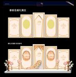 香槟色婚礼背景