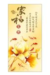 荷花 九鱼 家和富贵 高清印刷