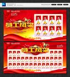 员工风采
