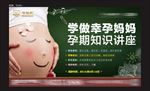 知识讲座