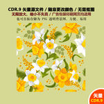手绘花朵花卉花丛矢量图