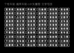 搞笑个性车贴