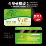 绿色VIP卡