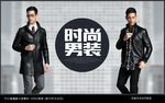 男装海报