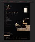 新中式房地产