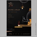 新中式房地产