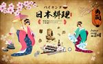 日本料理装饰画背景墙