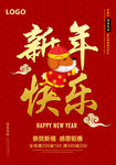 新年