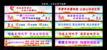 文明标语