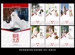 2018挂历