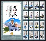 交警文化展板