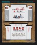 家风家训 道德讲堂立体舞台