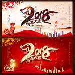 2018年
