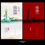 简约创意瑜伽海报