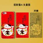 招财猫手机壳图片