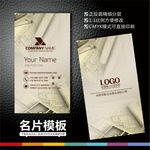 装饰公司名片