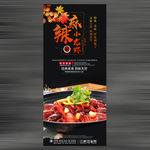 麻辣小龙虾展架