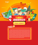 度假海报