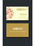 高雅创意中国风名片模板