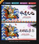格萨尔