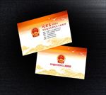 政府名片