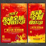 年终促销