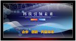 虚拟现实电子科技公司海报