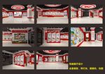 党建展厅设计